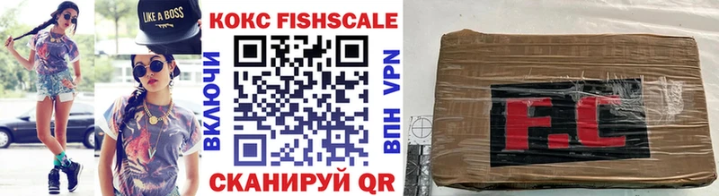 КОКАИН Fish Scale  цена   Лагань 