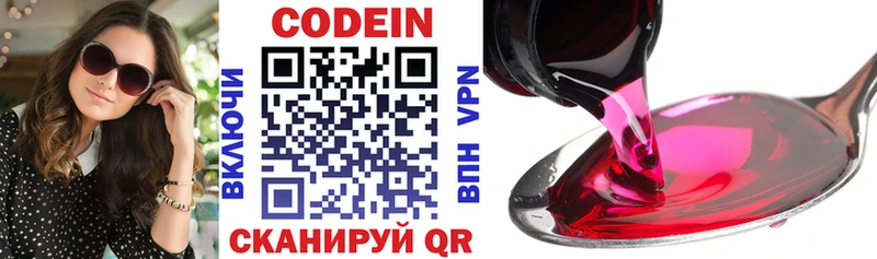 что такое наркотик  Лагань  darknet Telegram  Кодеиновый сироп Lean Purple Drank 