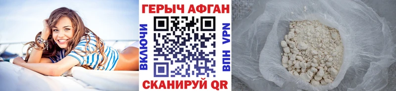 ГЕРОИН белый Лагань