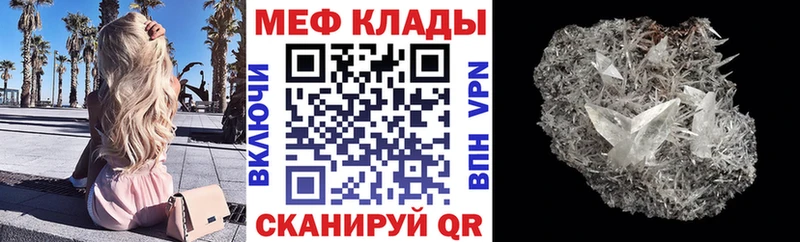 МЕФ мяу мяу  mega рабочий сайт  Лагань  продажа наркотиков 