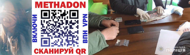 Метадон methadone  Лагань 